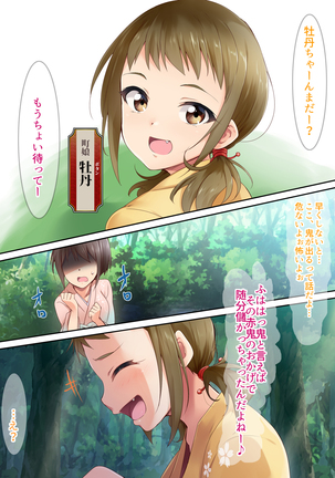 Bokkiden Page #79