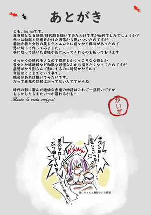 Bokkiden Page #143