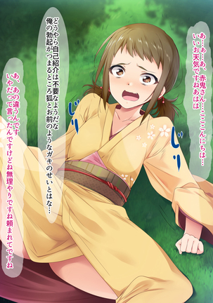 Bokkiden Page #84