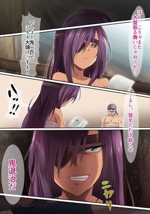Bokkiden Page #30