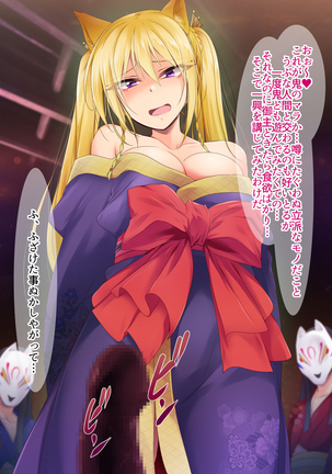 Bokkiden Page #105