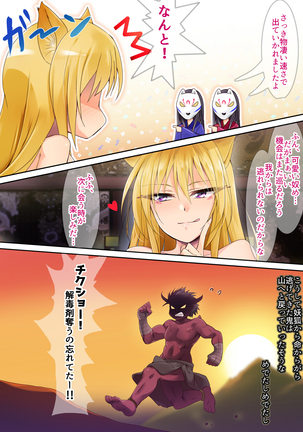 Bokkiden Page #141