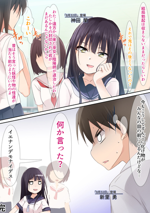 Bokkiden Page #142