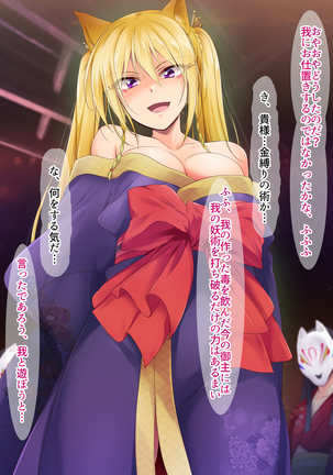 Bokkiden Page #104