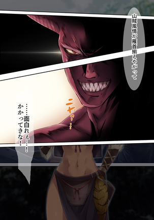Bokkiden Page #46