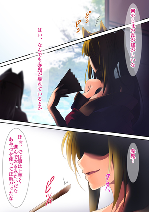 Bokkiden Page #47