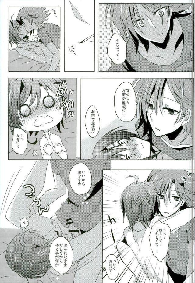 Kaitaiomoi Refrain