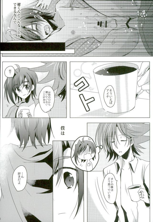 Kaitaiomoi Refrain