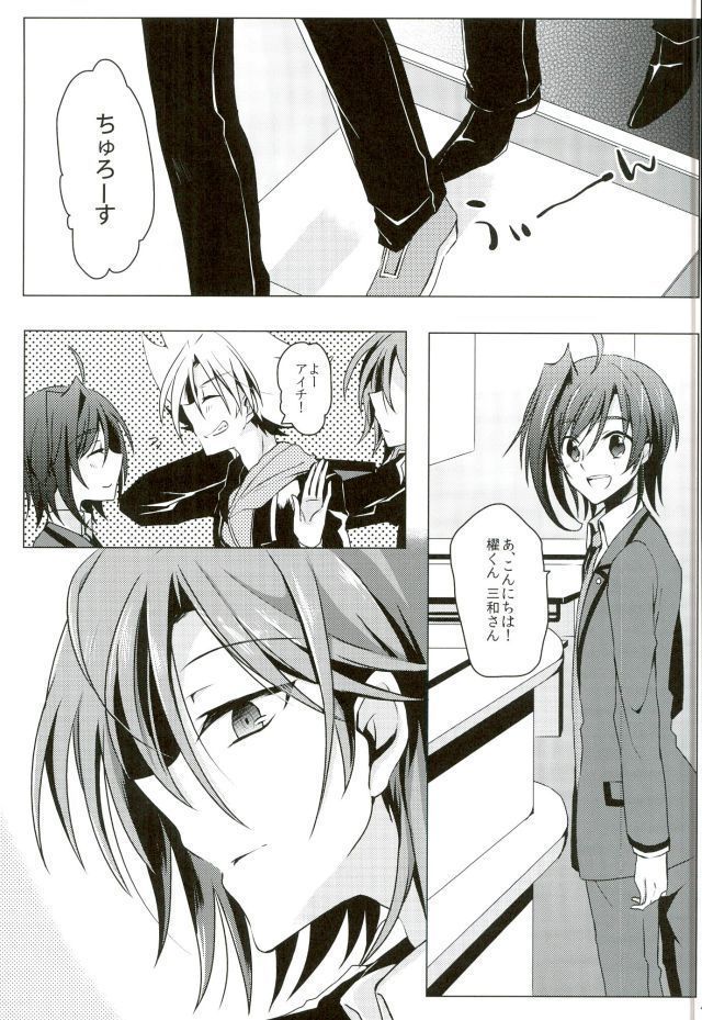 Kaitaiomoi Refrain