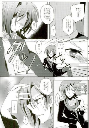 Kaitaiomoi Refrain Page #14