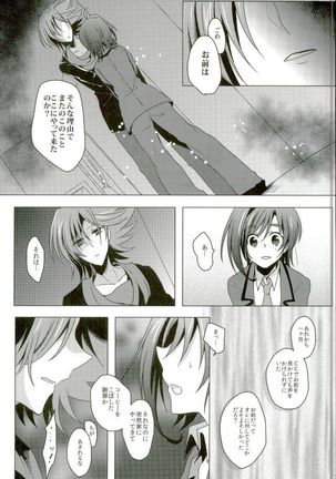 Kaitaiomoi Refrain - Page 22