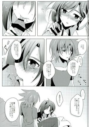 Kaitaiomoi Refrain Page #30
