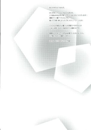 Kaitaiomoi Refrain Page #43