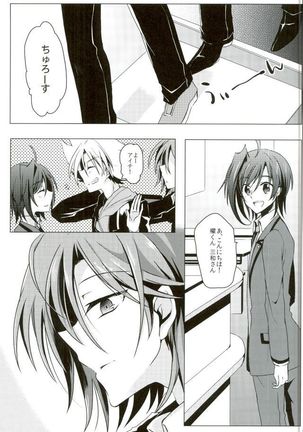 Kaitaiomoi Refrain Page #46