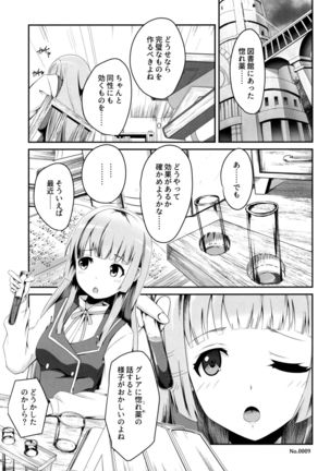 Kono Koto wa Futari dake no Himitsu dakara ne - Page 4