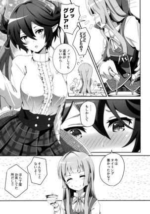 Kono Koto wa Futari dake no Himitsu dakara ne - Page 6