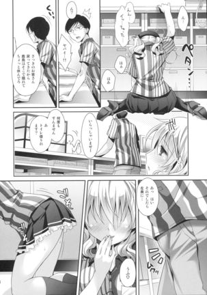 Chinjufu Hot Station Page #13