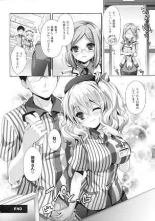 Chinjufu Hot Station Page #23