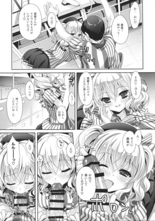 Chinjufu Hot Station Page #14