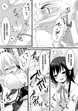 Kedamono Ojou-sama no Maid-san Page #23