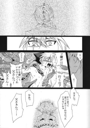 Ryojoku no shukufuku - Page 10