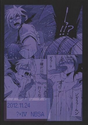 Ryojoku no shukufuku - Page 28