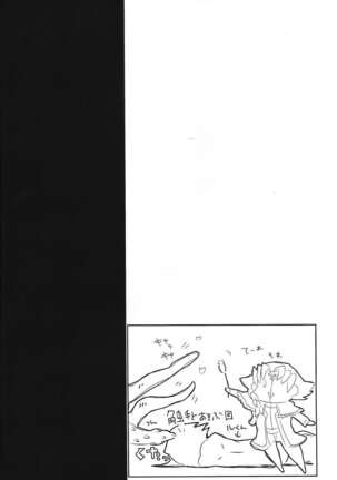 Ryojoku no shukufuku - Page 19