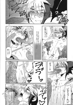 Ryojoku no shukufuku - Page 11