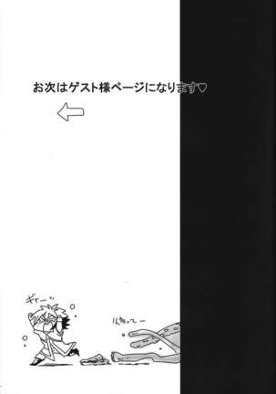 Ryojoku no shukufuku - Page 20