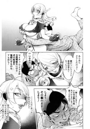 Yurushite anata ... - Page 103