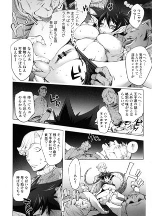 Yurushite anata ... - Page 190