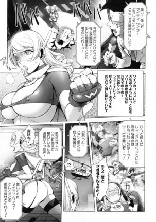 Yurushite anata ... - Page 139