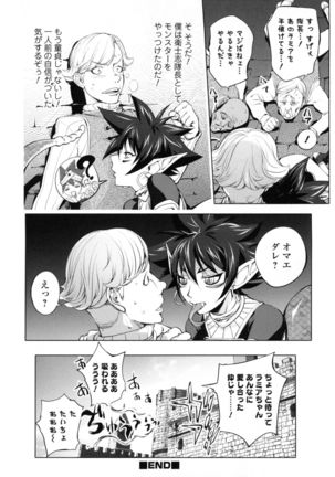 Yurushite anata ... - Page 198