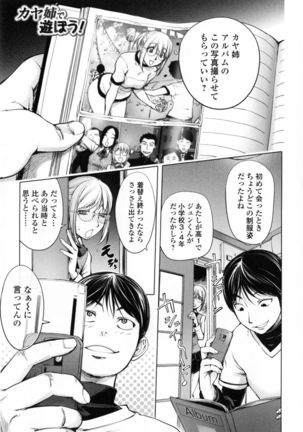 Yurushite anata ... - Page 57