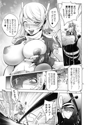 Yurushite anata ... - Page 143