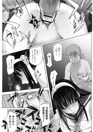 Yurushite anata ... - Page 212