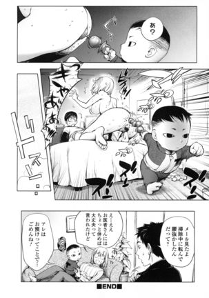 Yurushite anata ... - Page 76