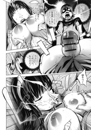 Yurushite anata ... - Page 208