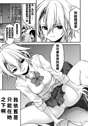 Yankee Musume ni H na Choukyou Shite Mita Page #27