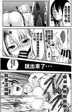Yankee Musume ni H na Choukyou Shite Mita Page #23