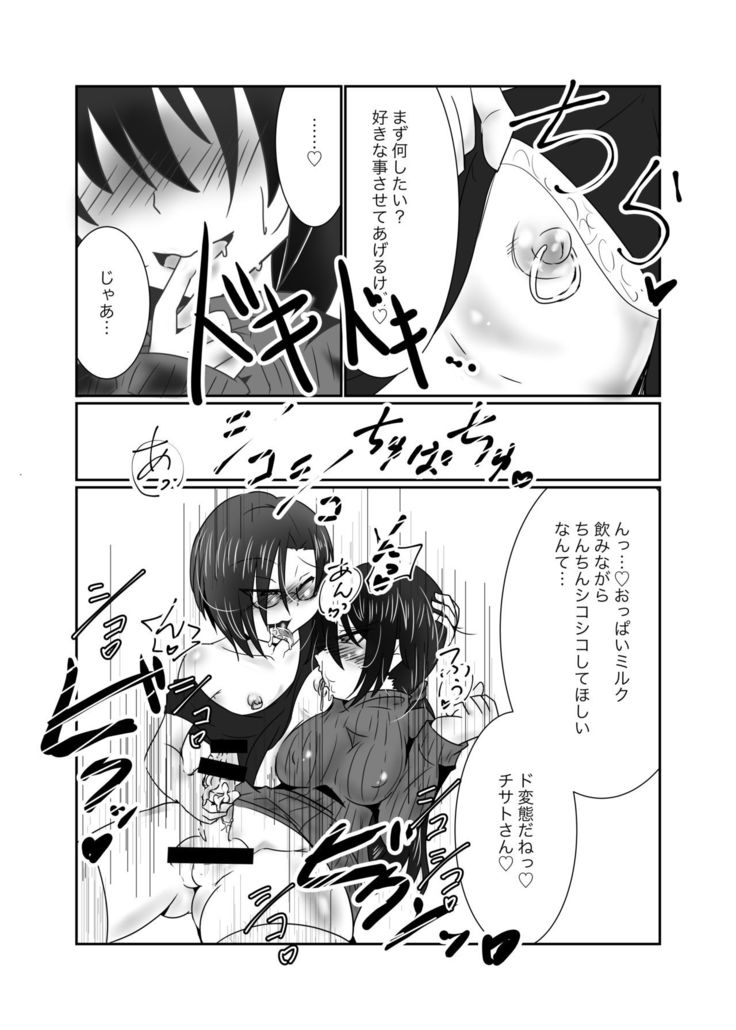 Mata Yuru Bitch Otokonoko ga Shemale Okaasan NTR Hon