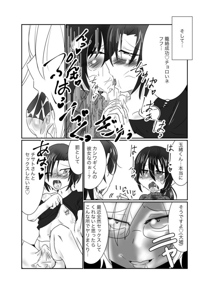 Mata Yuru Bitch Otokonoko ga Shemale Okaasan NTR Hon