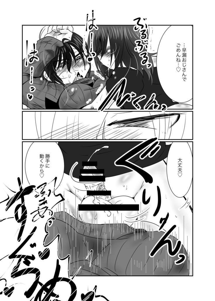 Mata Yuru Bitch Otokonoko ga Shemale Okaasan NTR Hon