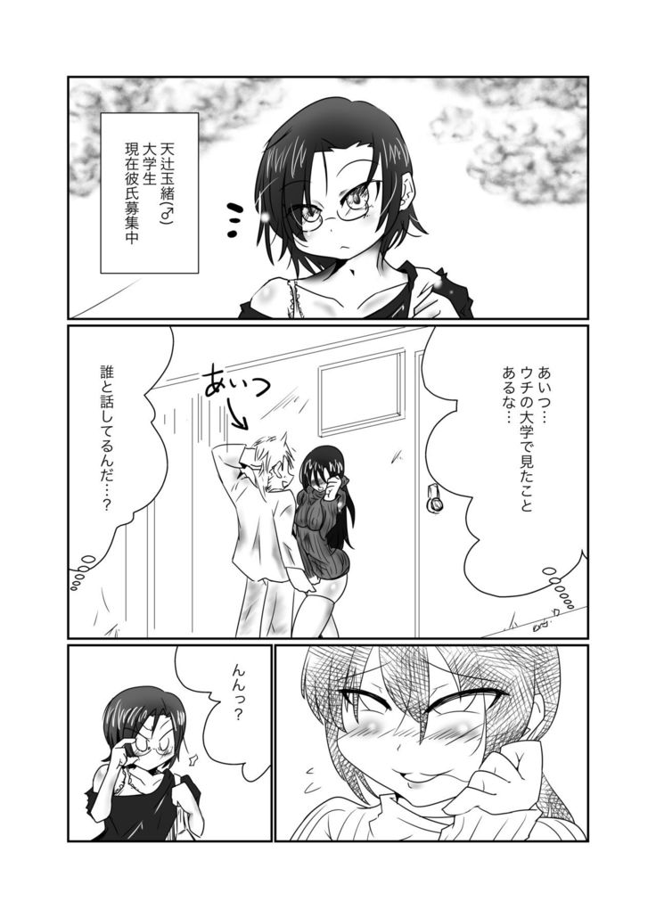 Mata Yuru Bitch Otokonoko ga Shemale Okaasan NTR Hon
