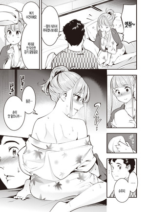 Mitsugetsu Torori Page #5