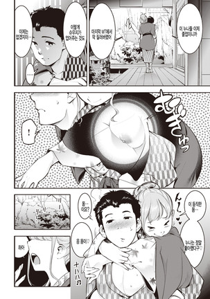 Mitsugetsu Torori - Page 4
