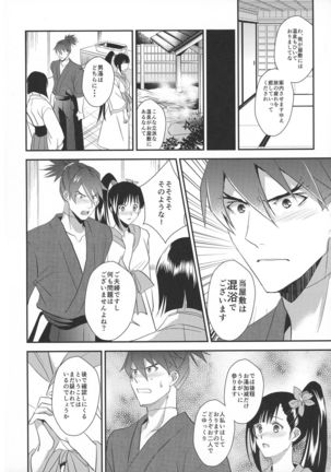 Ayame-sama wa Darenimo Watasanai - Page 16