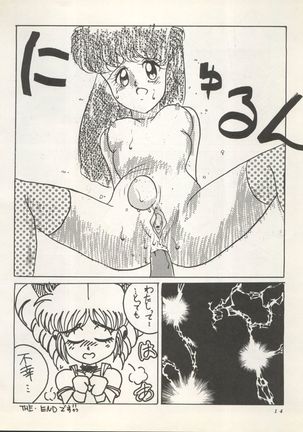 SUPER REAL ELENA THE FINAL Page #16