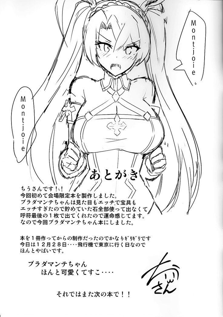 Bradamante to Himitsu no Tokkun | 브라다만테와 비밀의 훈련