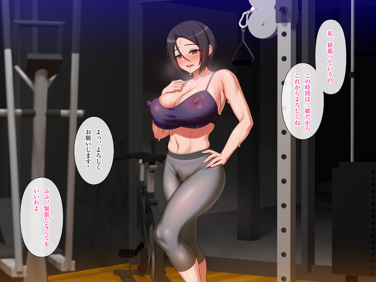 Nomitsu Gym SEX